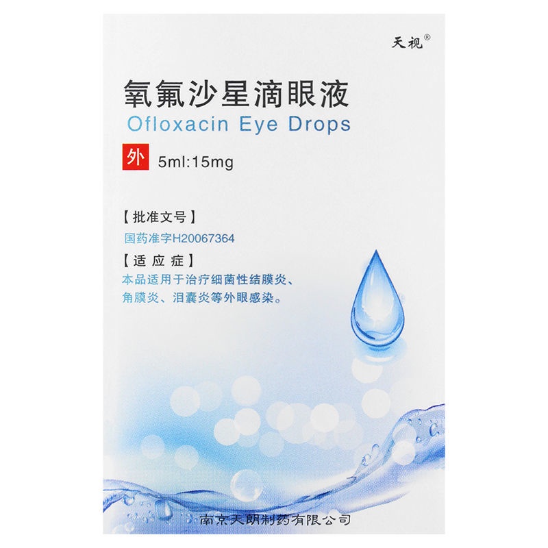 Tianshi ofloxacin eye drops 5ml 15mg*1 bottle/box Bacterial con天视 氧氟沙星