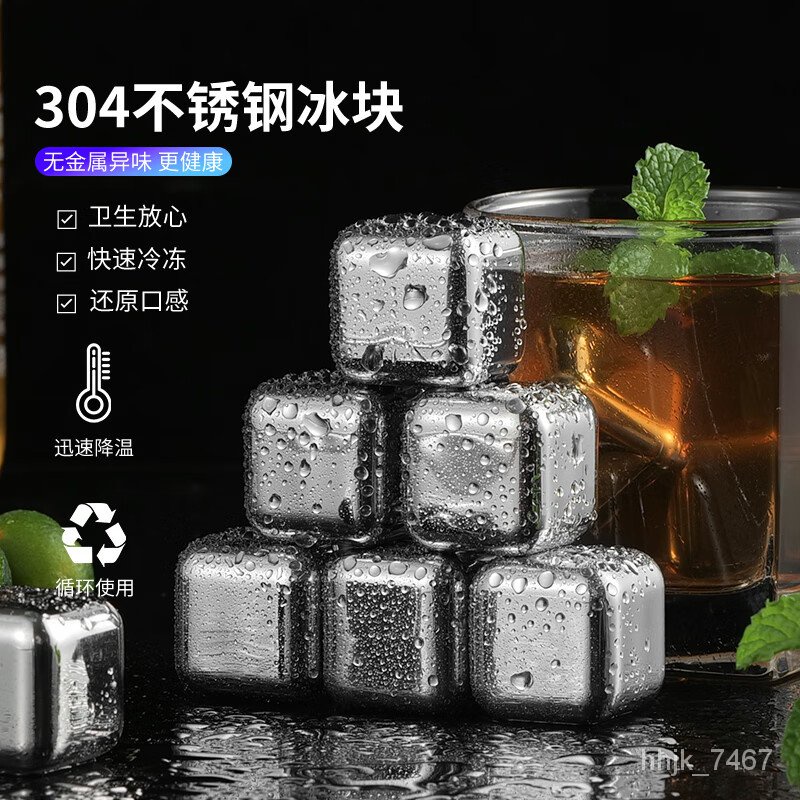 🍅Bayco（BAYCO）304Stainless Steel Ice Cube Mold Ice Cube Metal Quick