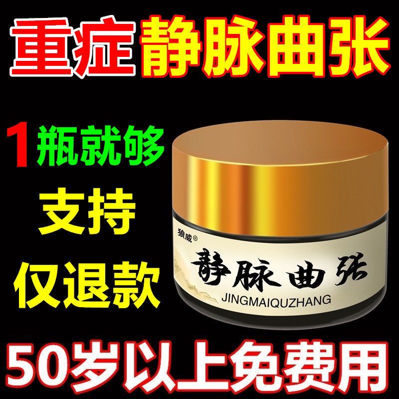 Varicose veins effects paste raised red blood silk itching vascular sw