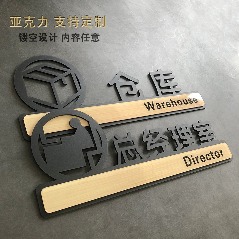 Simple Texture Acrylic Office House Number Customized Department Number ...