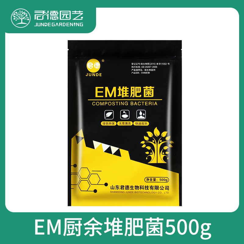 Bakteria EM Kompos Rumah | 环保家用EM堆肥菌 厨余堆肥好帮手 | Eco-Friendly Home EM ...