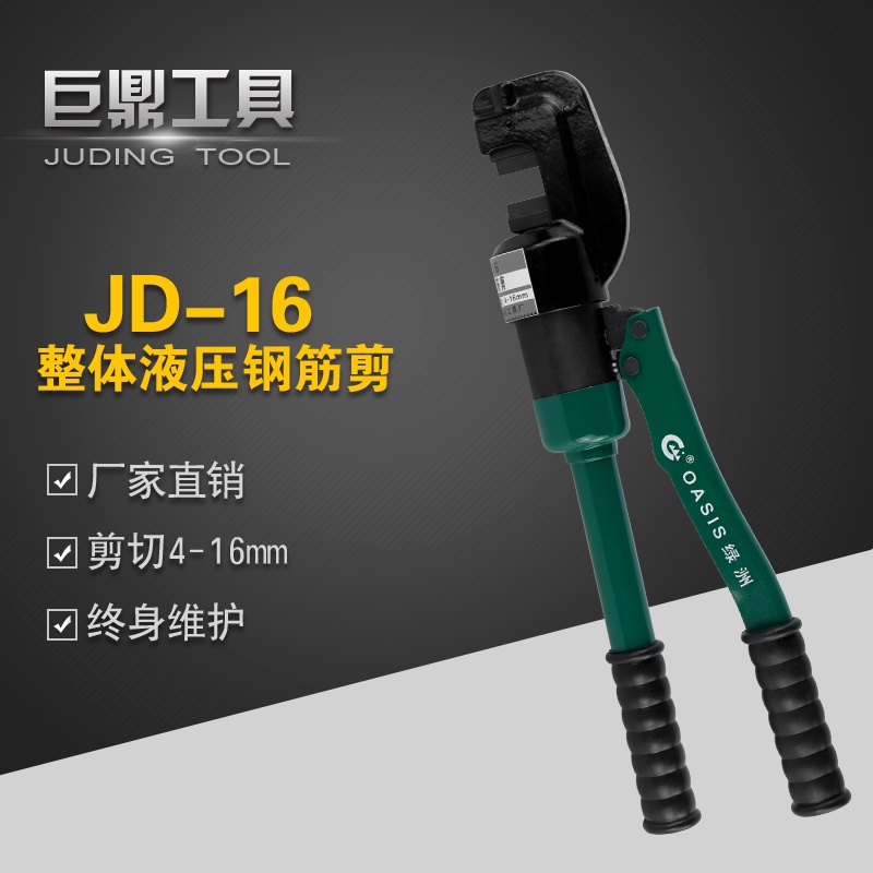 Ready Stock ※ Quick Hydraulic Rebar Shears JD16mm Hydraulic Rebar