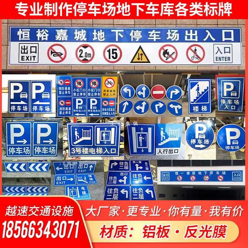 QM🔔Parking Lot Signs Aluminum Reflective Signboard Underground Garage