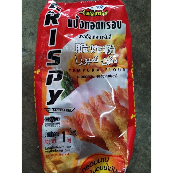 Tempura Flour Uncle Barn's 1kg Shopee Malaysia