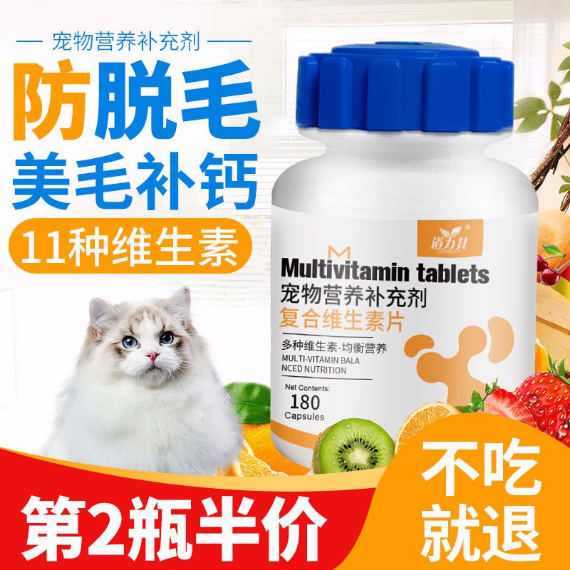Cat Complex Vitamin Tablets For Cats Dogs BoneFitting Calcium