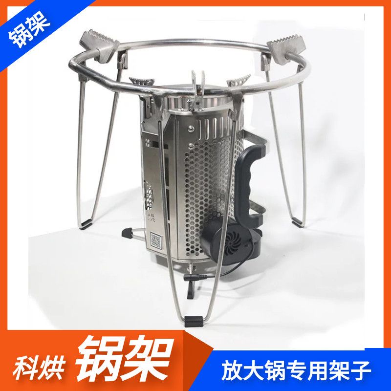 Kebang Multifunctional Wood Stove Pot Holder Stainless Steel Portable