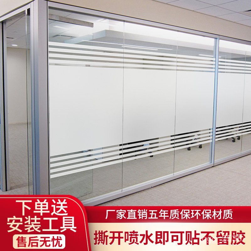 Office Glass Paster Film Electrostatic Shading Sliding Door Glass