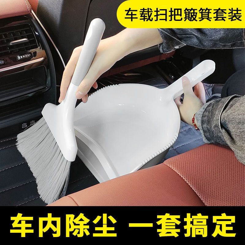 Automotive small dustpan Baking with kit mini short broom broom small