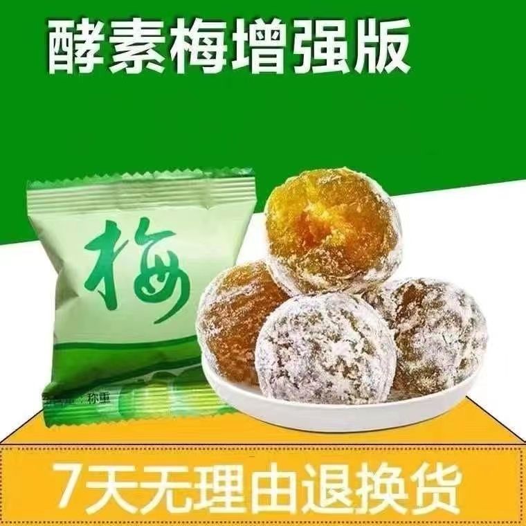 Enzyme Plum Bowel Constipation Constipation Constipation su Enzyme Plum Clear Sausage Defecation