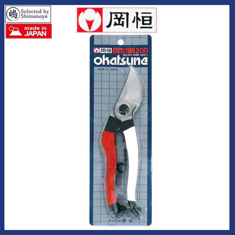 OKATSUNE NO103 Pruning Shear Gardening Tools Bypass Pruners Small Hand