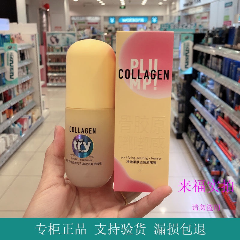 Watsons Bone Collagen Pore Cleansing Exfoliating Gel 100g Facial Female