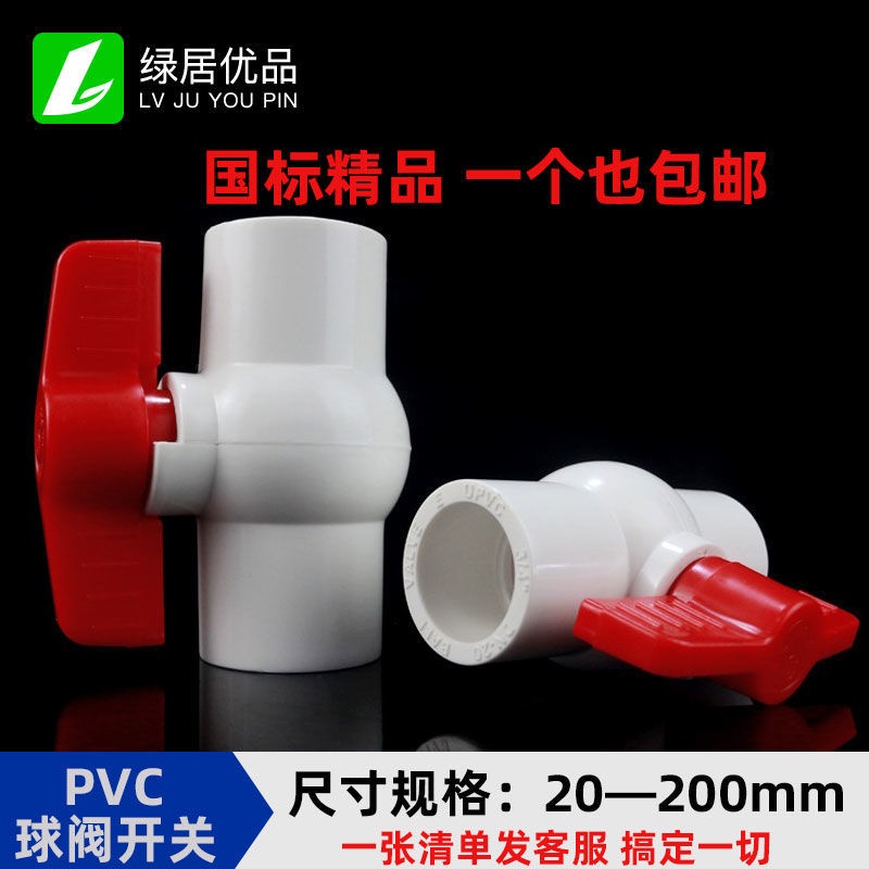 Joint PVC Water Pipe Ball Valve 20 25 32 40 50 63 75 90 Plastic Valve
