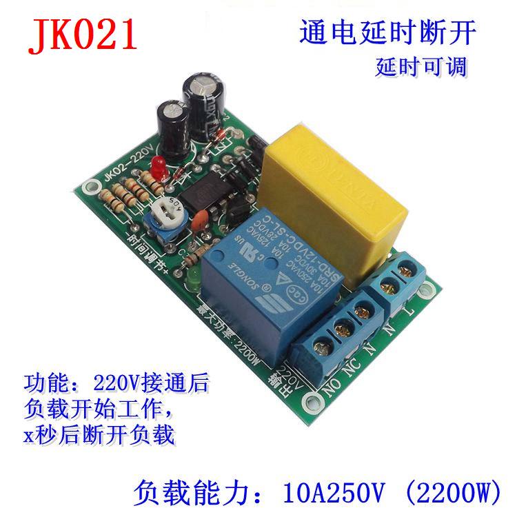 220v Delay Relay Board Timing on Power On Delay Off Module Stair Light