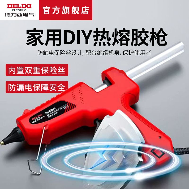 Delixi electric hot melt glue gun hot melt glue gun home diy glue stick