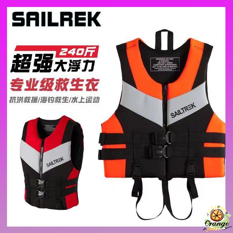 life jacket Hong Kong sailtrek professional life jacket adult large