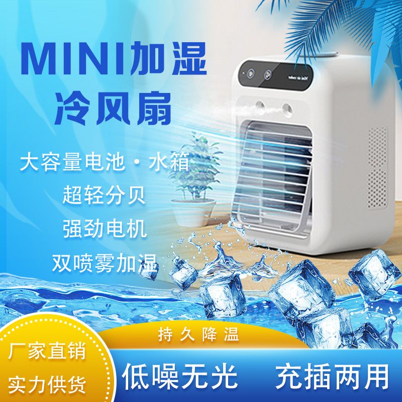 Cooling fan mini small students airconditioni air Cooling fan small