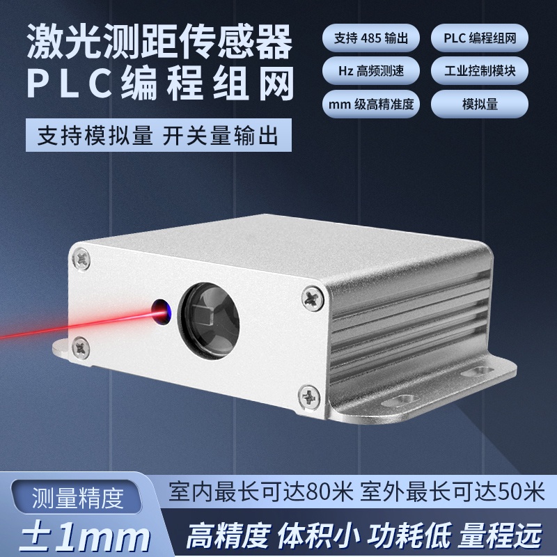 Handheld Wei Laser Distance Measurement Sensor Module High Precision