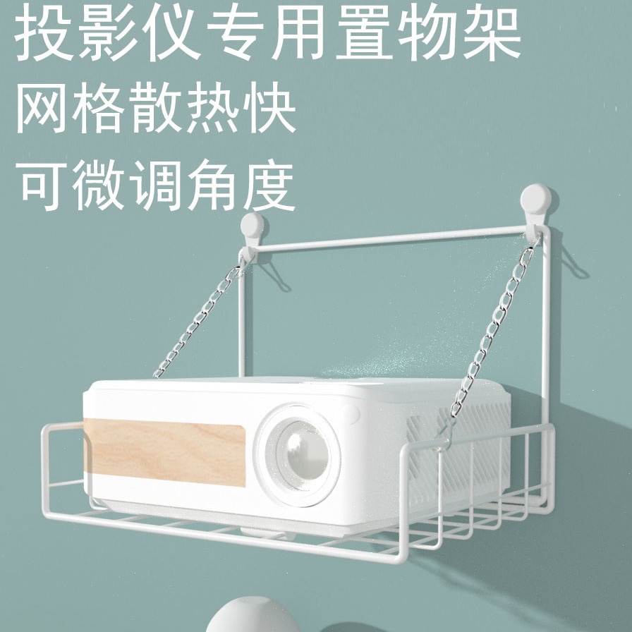 [Ready Stock goods] Projector Wall Hanging PerforationFree Adjustable