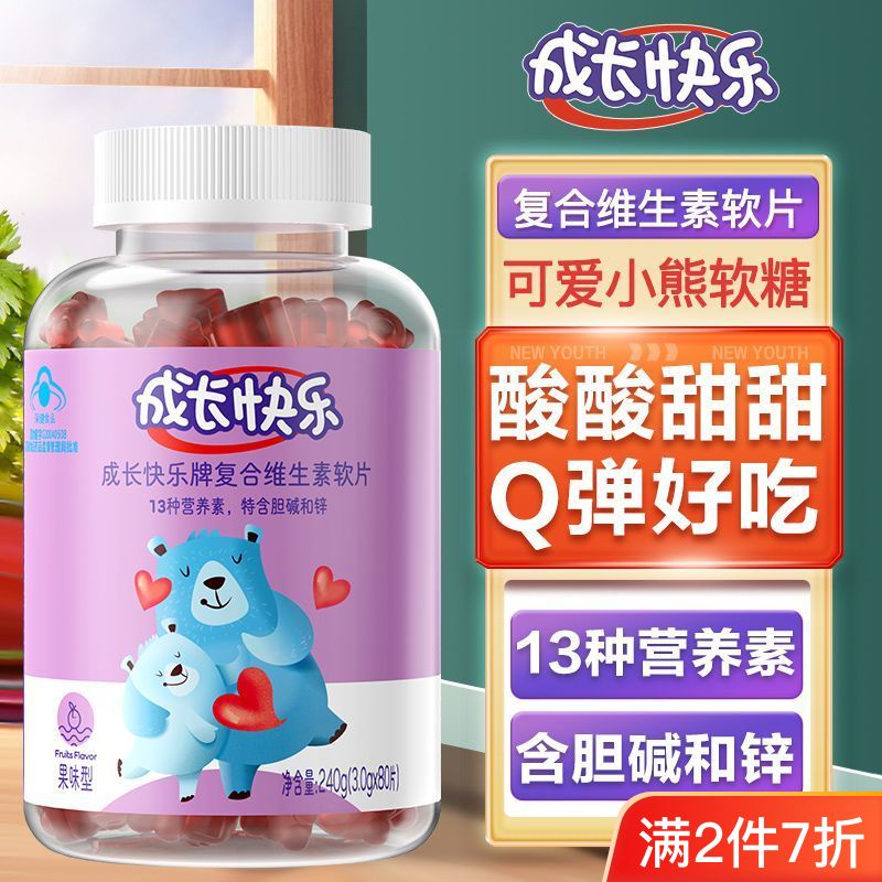 Ve film jelly bear children grow up happy multivit Health Hall Growing