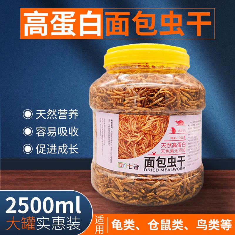 Mealworms dry rutin map of chickens and ducks koi Dried Mealworms Lutin