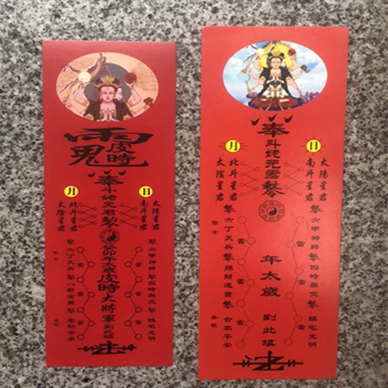 General leather in 2023 tai sui memorial tablet of paper acrylic resin