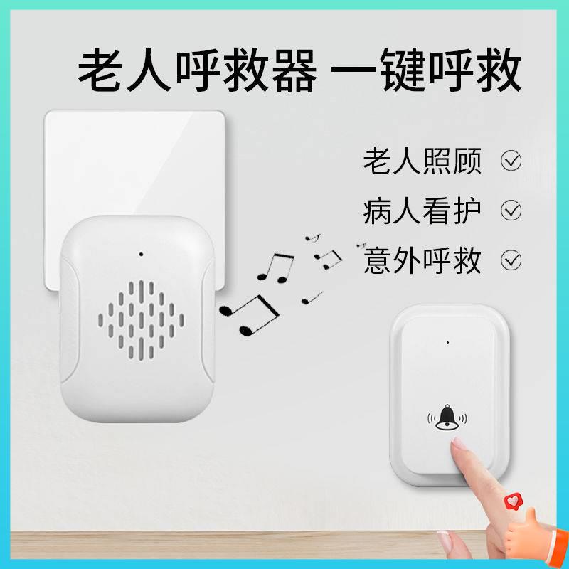 door bell Wireless home doorbell no punching loud volume elderly pager