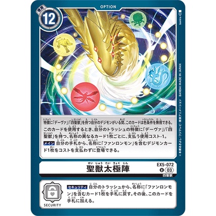Holy Beast Great Cardinal Positions (EX5-072) (U) (JP) | Shopee Malaysia