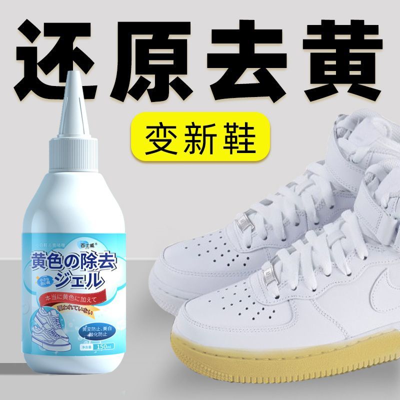 Straw Straw to yellow to REDOX shoes Huang Zeng white white shoe