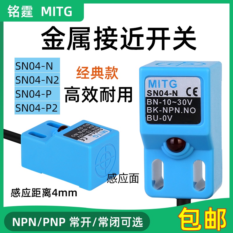 Square Metal Proximity Switch Sensor SN04-N/SN04-P Limit Switch Three ...