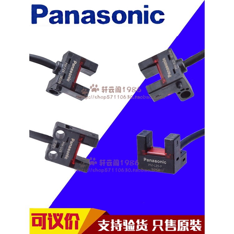 Panasonic Optoelectronic Sensor PML25 PMY45 PMT45 PMR45 R65 L45