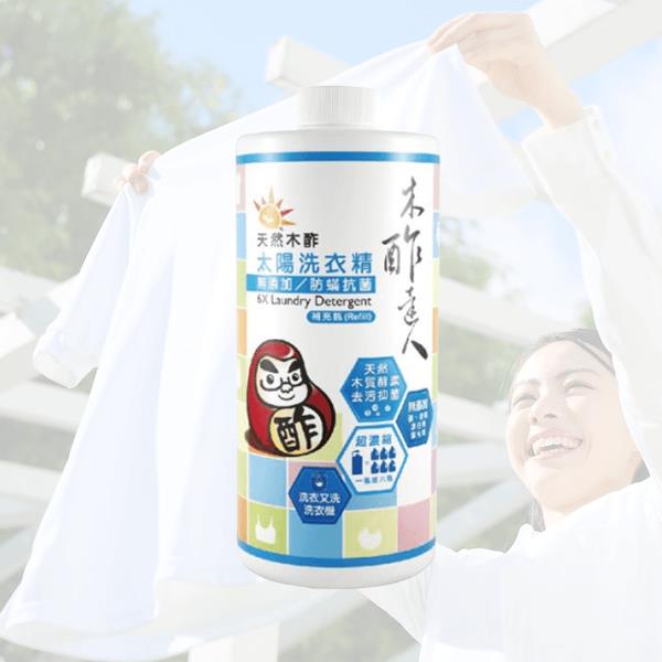 Natural Wood Vinegar AntiMite and AntiBacterial Laundry Detergent