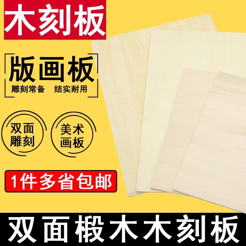 Painting Material Tools Beauty Three Plywood 4k Version All Basswood