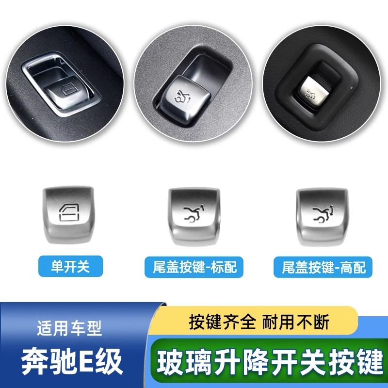 Mercedes-benz E-Class E200 E260 E300 E350 Glass Lifter Switch Button ...