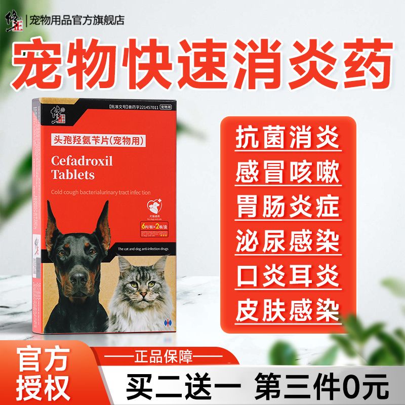 Genuine Product Correct Bacillus AntiInflammatory Medicine Cat Dog