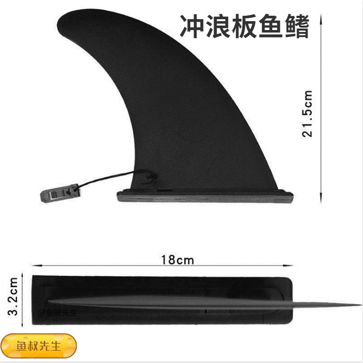 Pulp Board Tail SUP Inflatable Surfboard Tail Fin PlugIn Type Sliding