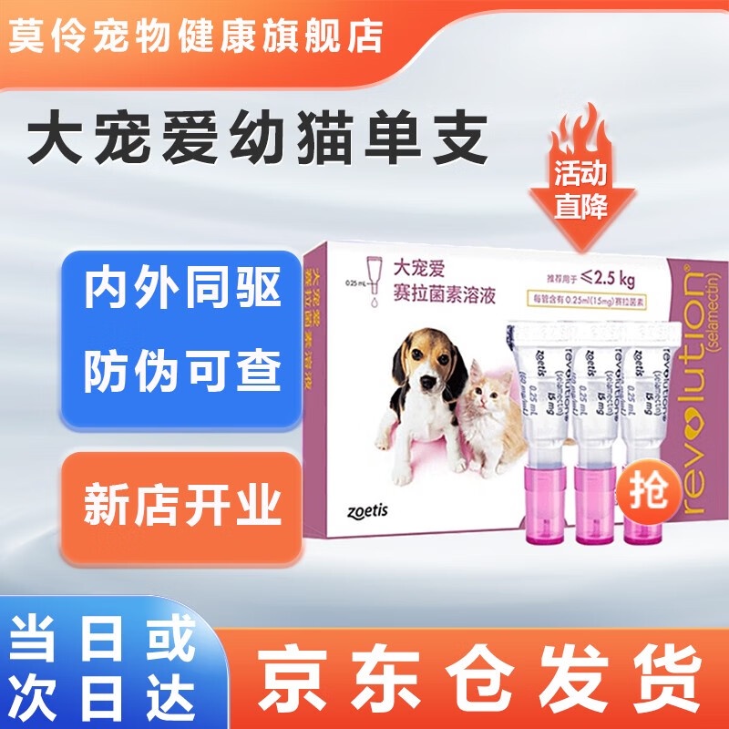 Pet Pet Love Insect Repellent inside and outside the Body American ...