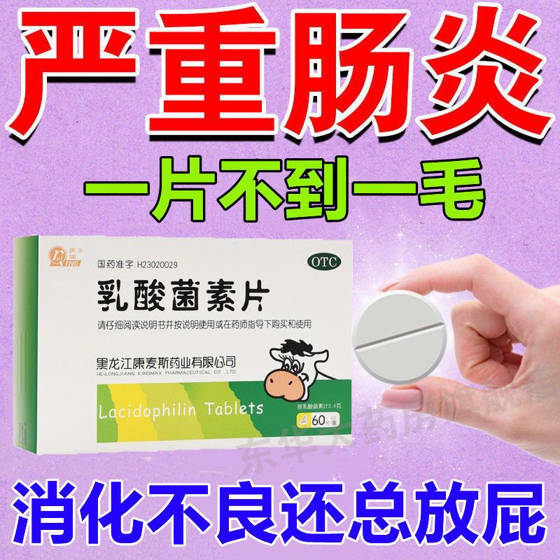 Antiinflammatory drugs for treating enteritis, abdominal pa treating Inflammation Anti
