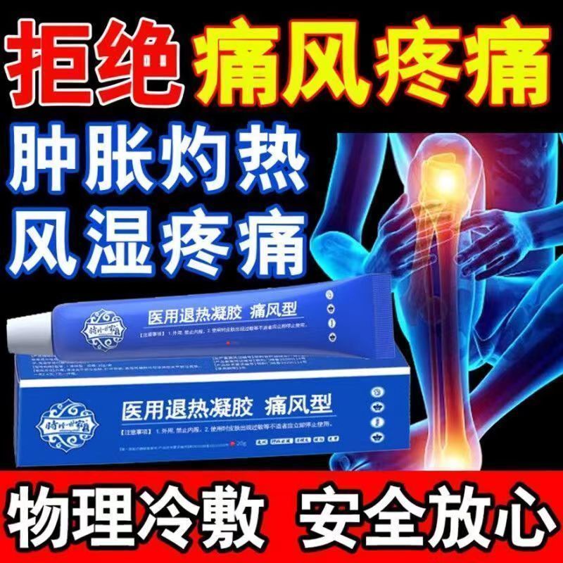 2023Li Shizhen Gout Crystallization Red Swelling Medical Cold Compress