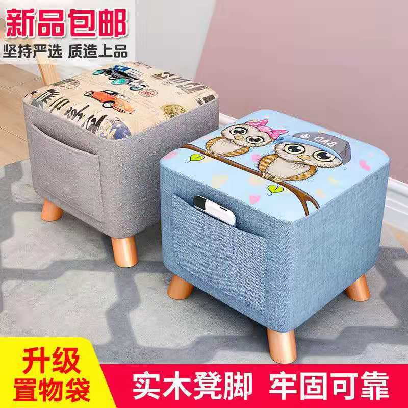 HY& Small Stool Home Fashion Small Bench Creative Low Stool Fabric Sofa ...