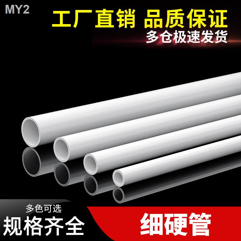 Ready Stock = White PVC Pipe Water Supply Pipe UPVC Thin Pipe Pipe