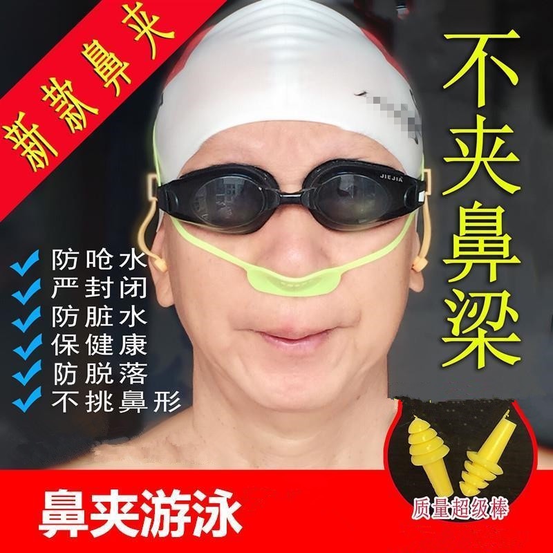 KY& Diving Student Folder Nose Nasal Splint Swimming Can't Drop Nasal