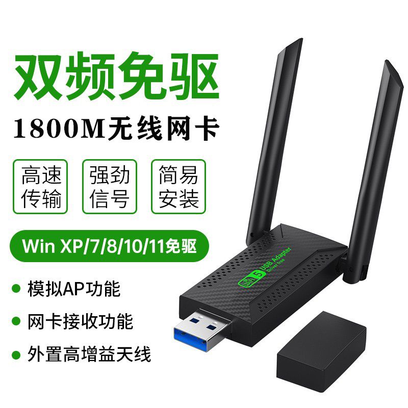 Driver-free USB network card Gigabit 5G desktop computer wifi network ...