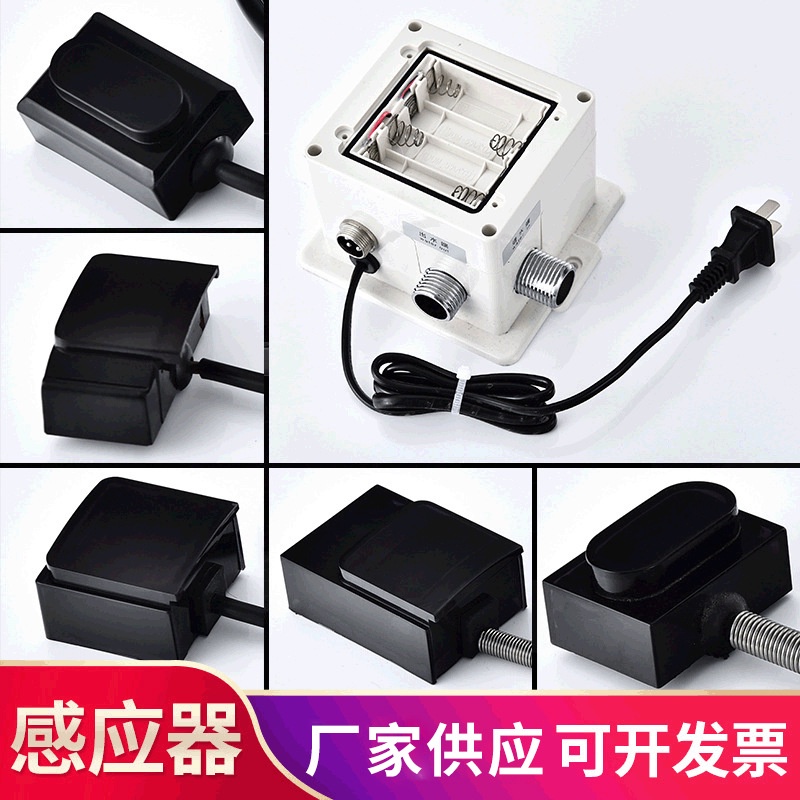 Induction Faucet Inductor Infrared Induction Circuit Board Hand Washer ...