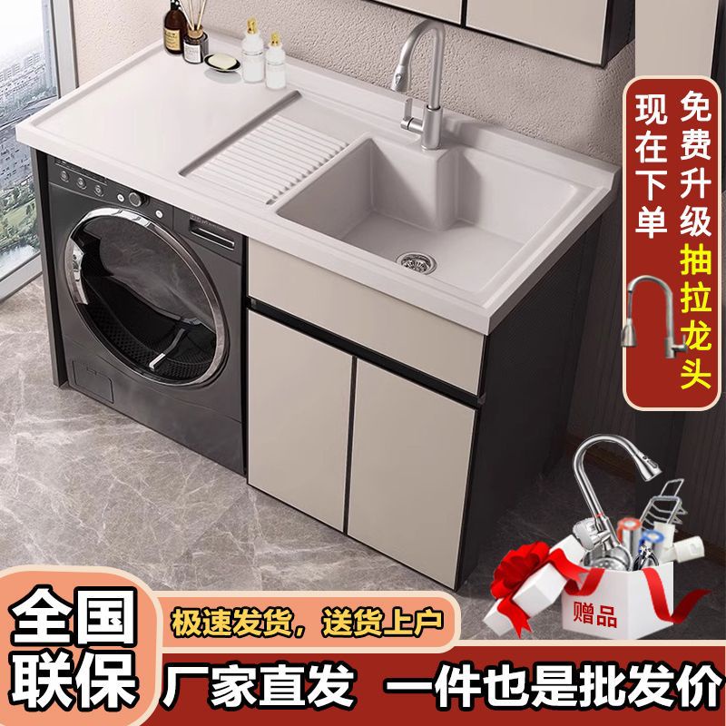 HY Balcony Alumimum Washing Machine Balcony Integrated