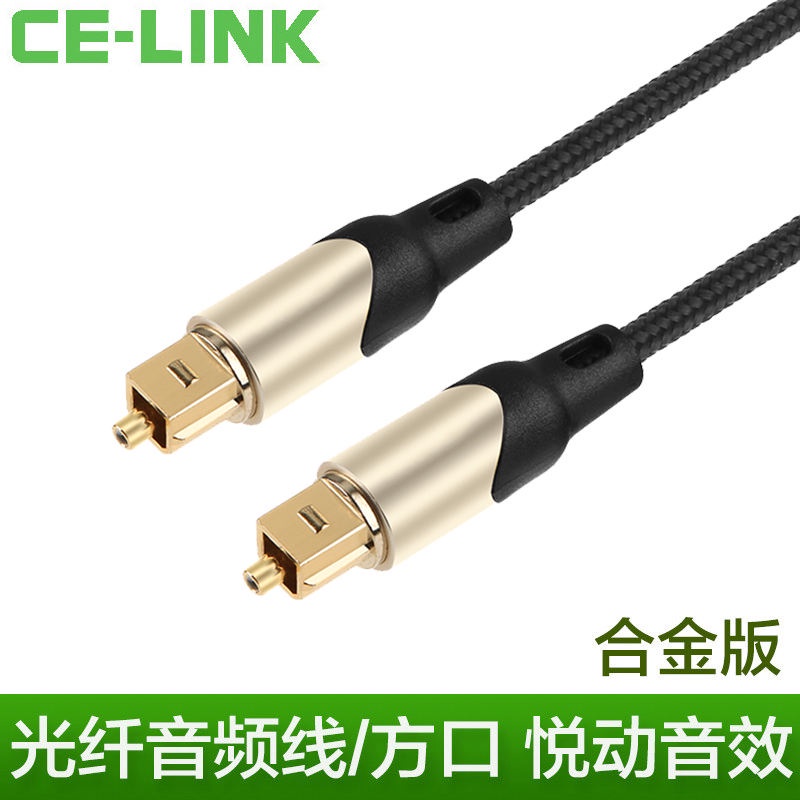 [READY Stock] CELINK 2061 Digital Optical Fiber Audio Cable Square