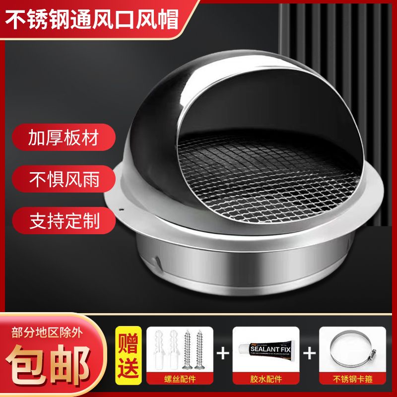 304 stainless steel hood, Straw vent, PVC pipe, range hoo304 stainless