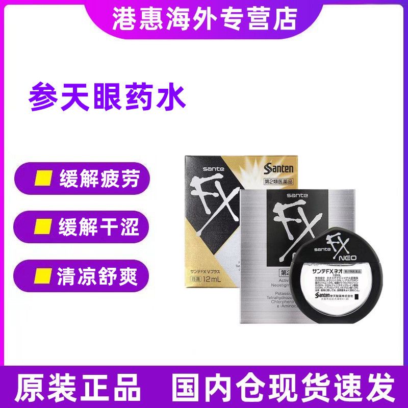 Ready Stock Ginseng FX+Vitamin Eye Potion Relieve Eye Fatigue Remove ...