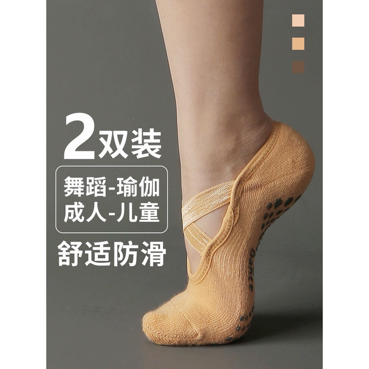 Adult Children Yoga Socks Antislip Socks Shoes Socks Toddler Dance