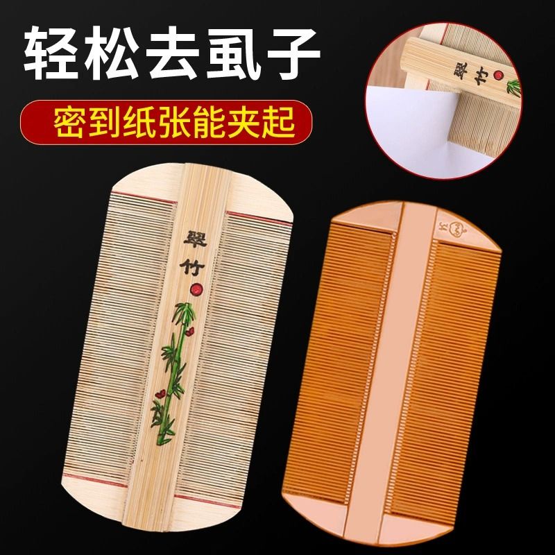 Grate lice comb, ultra dense teeth, dense comb, fine childre Grate lice