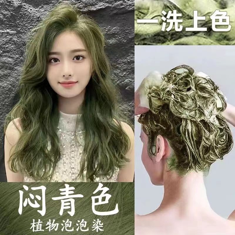 Dark Blue Plant Bubble Hair Dye Self Dyeing Hair C Stuffy Blue Plant